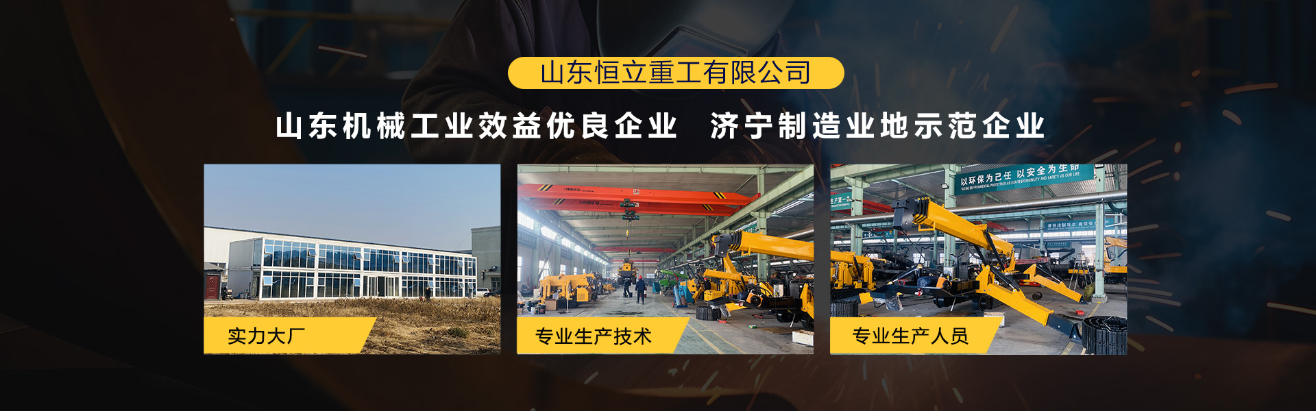山東精久工程機(jī)械有限公司